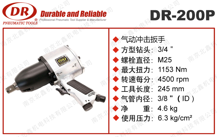 DR-200P工業級大風炮