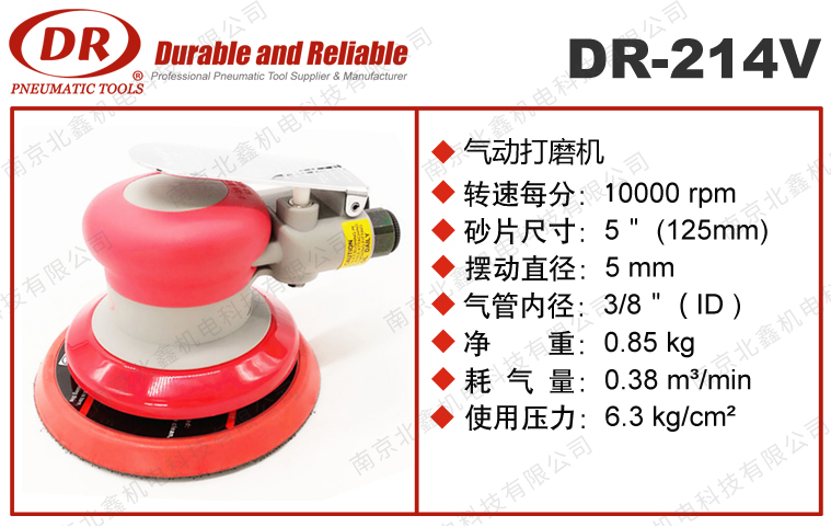 DR-214V氣動打磨機(jī)
