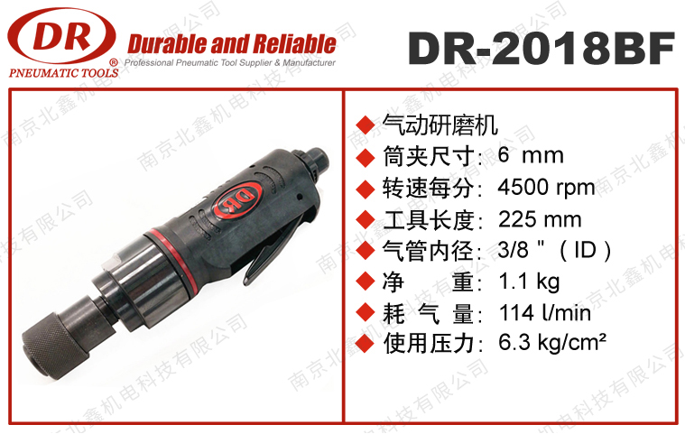 DR-2018BF氣動研磨機