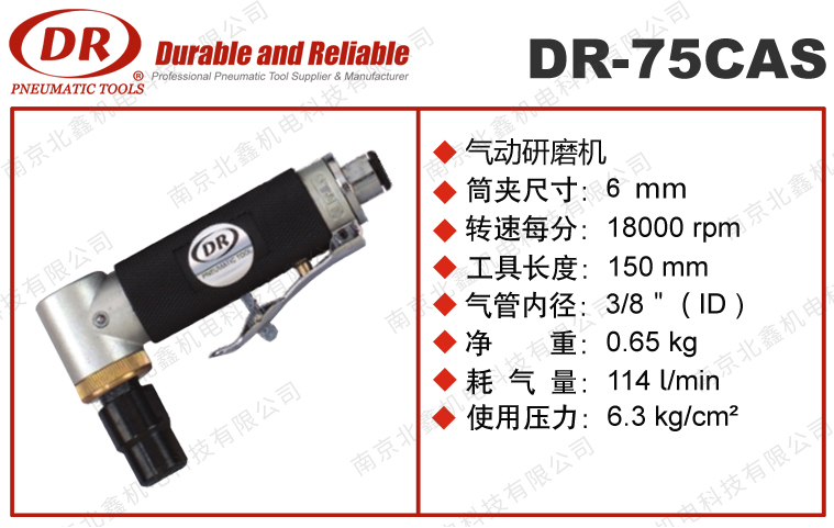 DR-75CAS氣動內徑研磨機