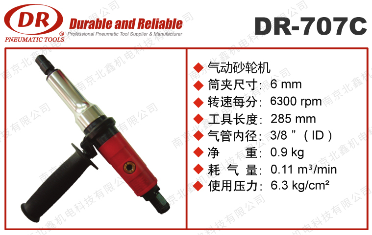 DR-707C專業氣動內徑研磨機
